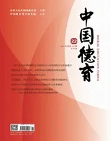 中国德育