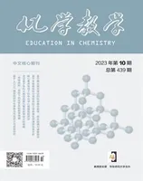 化学教学2023年第10期