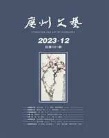 广州文艺