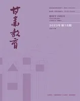 甘肃教育