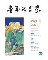 青年文学家