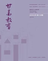 甘肃教育