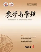教学与管理(小学版)