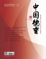 中国德育
