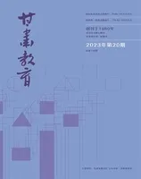 甘肃教育