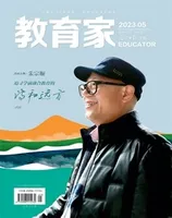 教育家