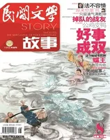 民间文学