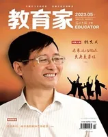 教育家