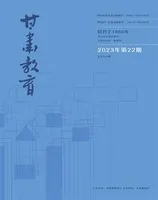 甘肃教育