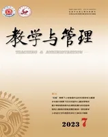 教学与管理(小学版)