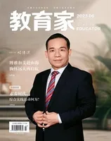 教育家