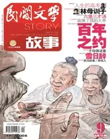民间文学