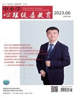 中小学心理健康教育
