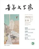 青年文学家