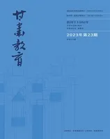 甘肃教育