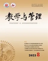 教学与管理(小学版)