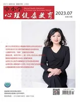 中小学心理健康教育