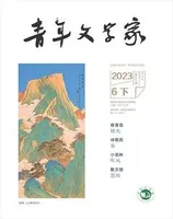 青年文学家