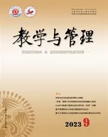 教学与管理(小学版)