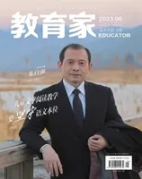 教育家