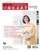 中小学心理健康教育