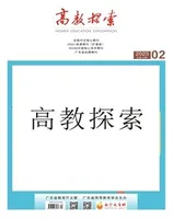 高教探索
