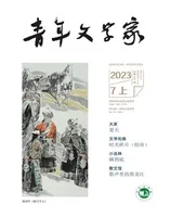 青年文学家