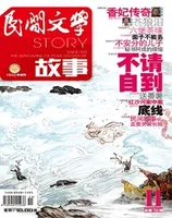 民间文学