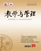 教学与管理(小学版)