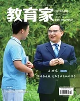 教育家