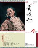 贡嘎山