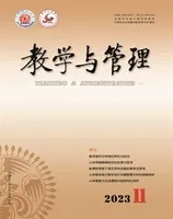 教学与管理(小学版)