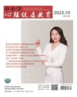 中小学心理健康教育