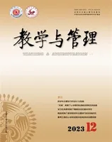 教学与管理(小学版)