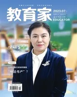 教育家