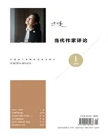 当代作家评论2023年第1期