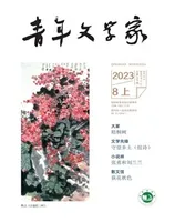 青年文学家