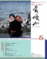 贡嘎山