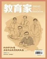 教育家
