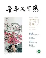 青年文学家