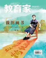 教育家