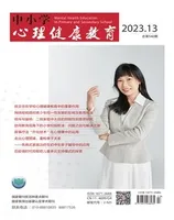 中小学心理健康教育