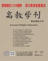 高教学刊