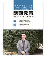 陕西教育·教学