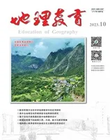 地理教育