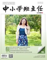 中小学班主任
