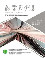教学月刊·中学版(教学参考)