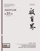 教育界