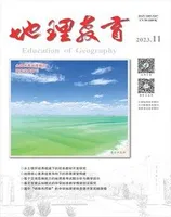 地理教育