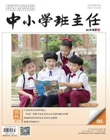 中小学班主任